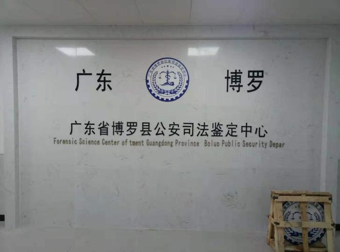 梁山博罗公安局新建业务技术用房刑侦技术室设施设备采购项目