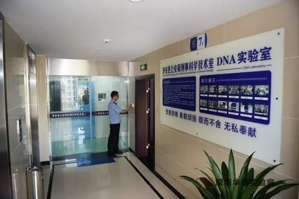 梁山DNA实验室设计建设方案